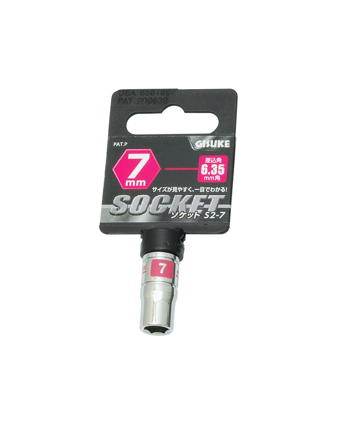 TAKAGI GISUKE 高儀 ソケット S2-7 差込角:6.35×7mm 4907052230033 レンチ TAKAGI GISUKE 高儀 ソケット S2-7 差込角:6.35×7mm 4907052230033 レンチ