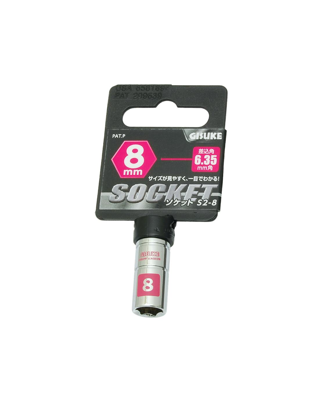 TAKAGI GISUKE 高儀 ソケット S2-8 差込角:6.35×8mm 4907052230040 レンチ TAKAGI GISUKE 高儀 ソケット S2-8 差込角:6.35×8mm 4907052230040 レンチ
