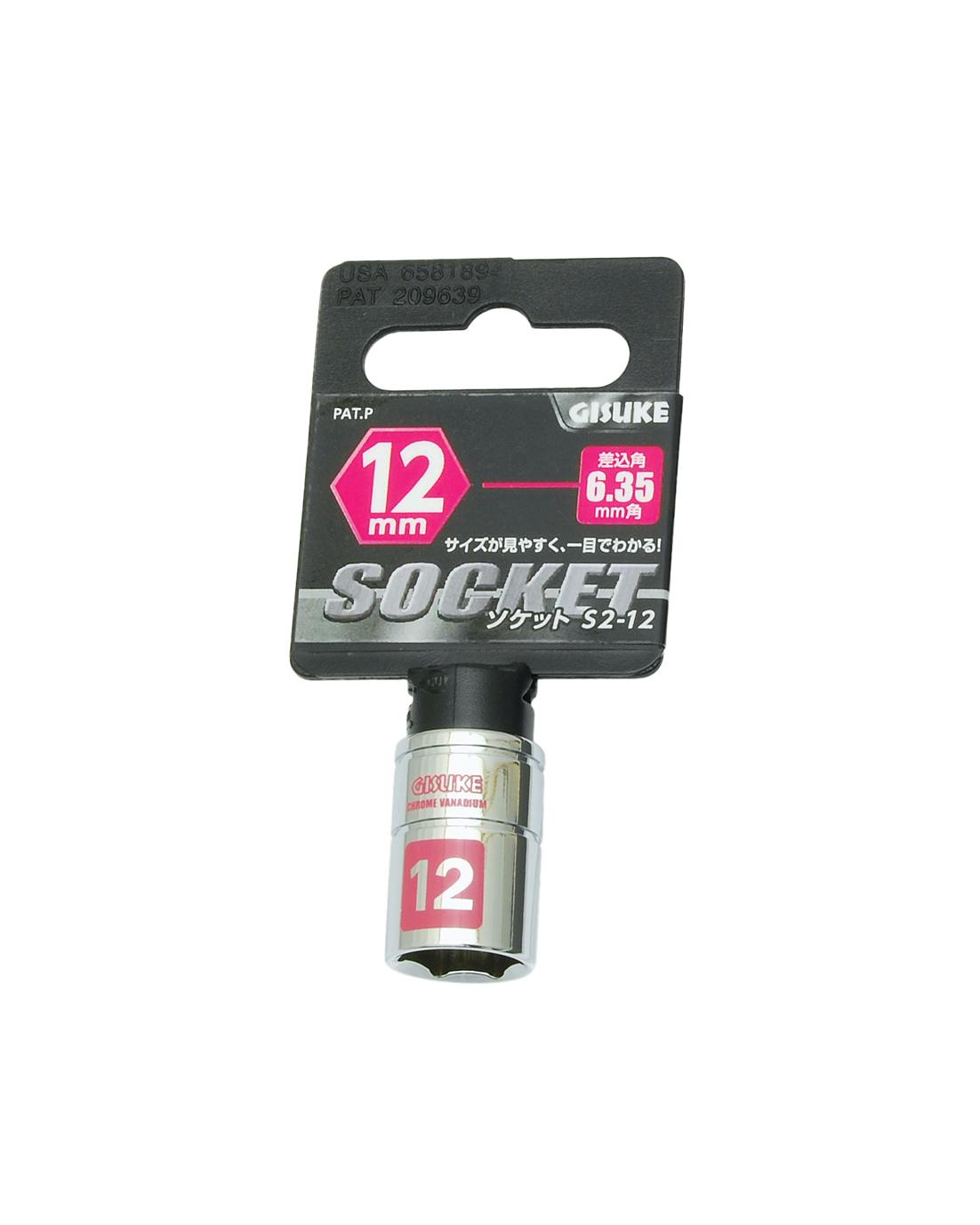 TAKAGI GISUKE 高儀 ソケット S2-12 差込角:6.35×12mm 4907052230064 レンチ TAKAGI GISUKE 高儀 ソケット S2-12 差込角:6.35×12mm 4907052230064 レンチ