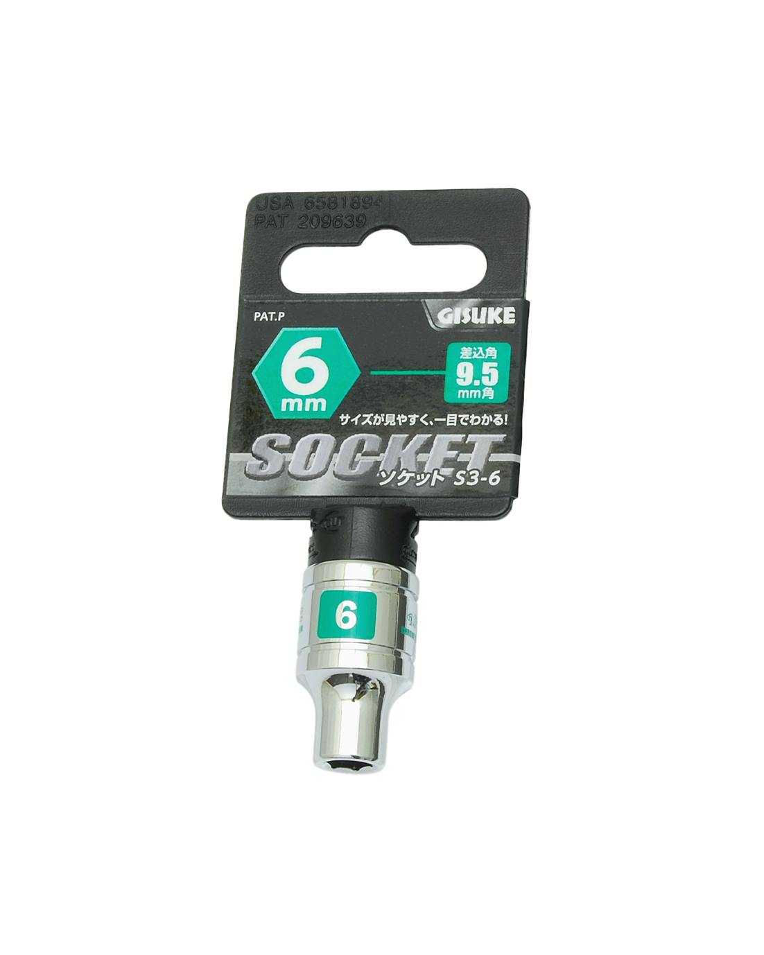 TAKAGI GISUKE 高儀 ソケット S3-6 差込角:9.5×6mm 4907052230149 レンチ TAKAGI GISUKE 高儀 ソケット S3-6 差込角:9.5×6mm 4907052230149 レンチ