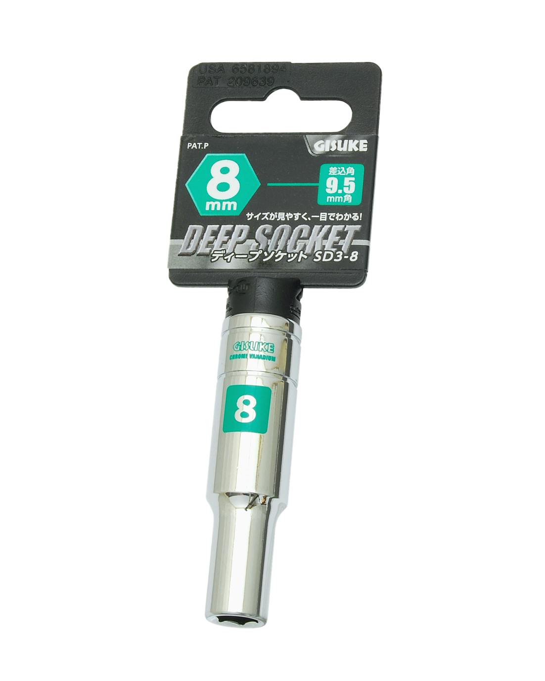 TAKAGI GISUKE 高儀 ディープソケット 9.5mm角 8mm SD3-8 4907052230316 レンチ TAKAGI GISUKE 高儀 ディープソケット 9.5mm角 8mm SD3-8 4907052230316 レンチ