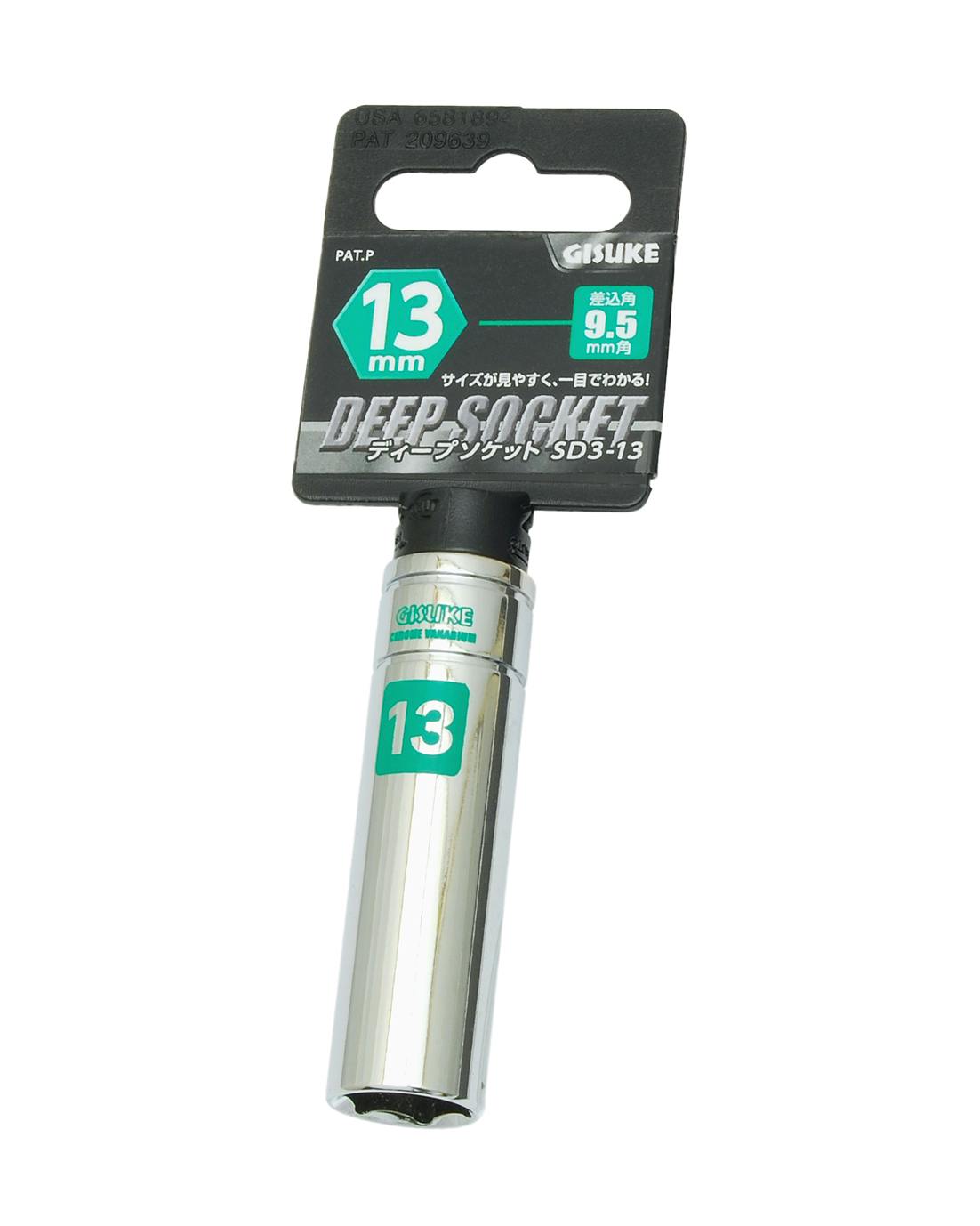 TAKAGI GISUKE 高儀 ディープソケット 9.5mm角 13mm SD3-13 4907052230347 レンチ TAKAGI GISUKE 高儀 ディープソケット 9.5mm角 13mm SD3-13 4907052230347 レンチ