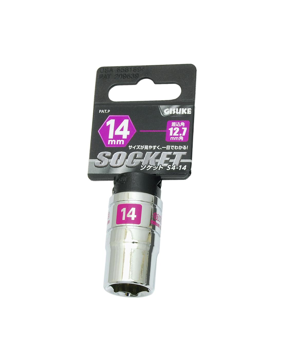 TAKAGI GISUKE 高儀 ソケット S4-14 差込角:12.7×14mm 4907052230477 レンチ TAKAGI GISUKE 高儀 ソケット S4-14 差込角:12.7×14mm 4907052230477 レンチ