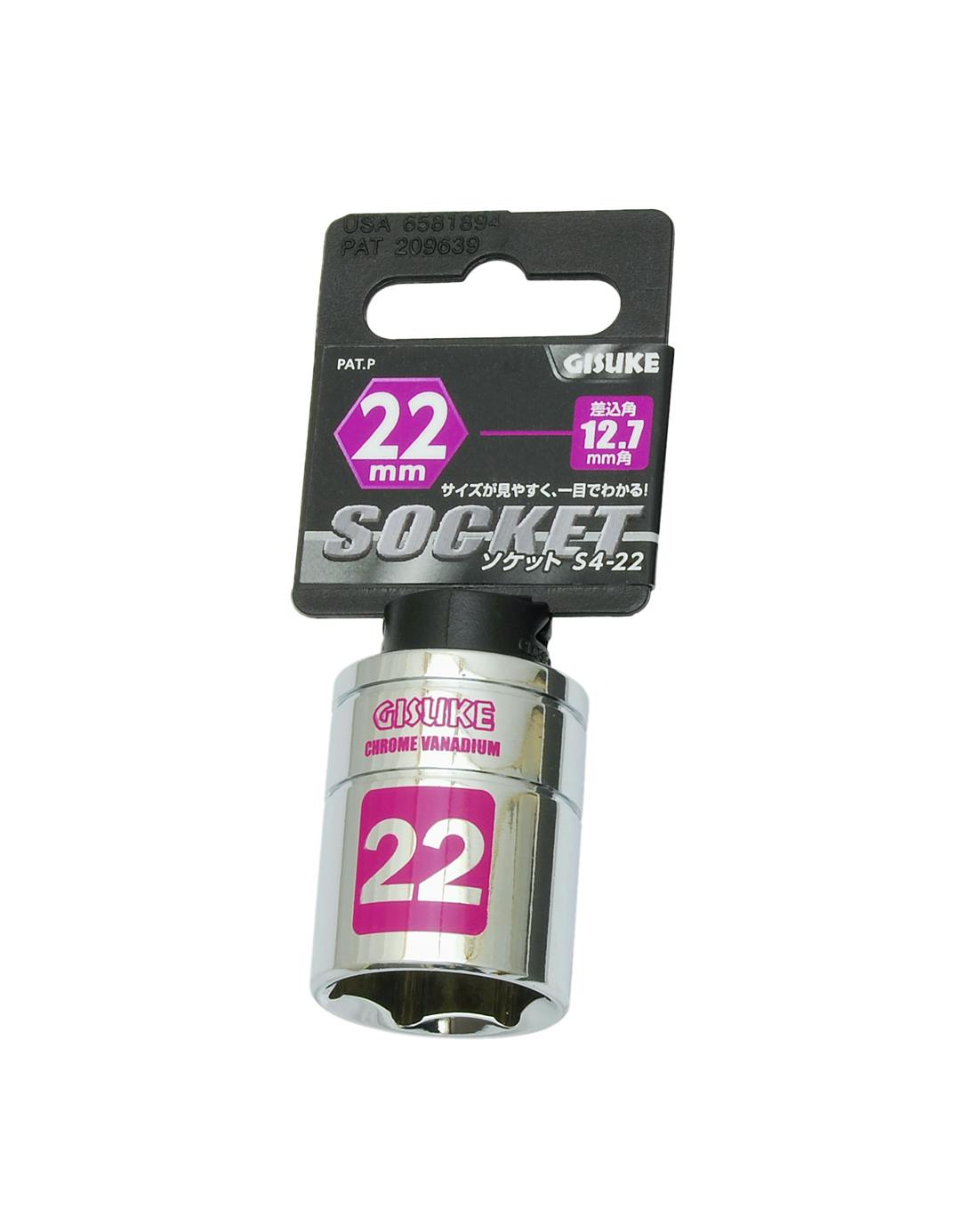 TAKAGI GISUKE 高儀 ソケット S4-22 差込角:12.7×22mm 4907052230521 レンチ TAKAGI GISUKE 高儀 ソケット S4-22 差込角:12.7×22mm 4907052230521 レンチ