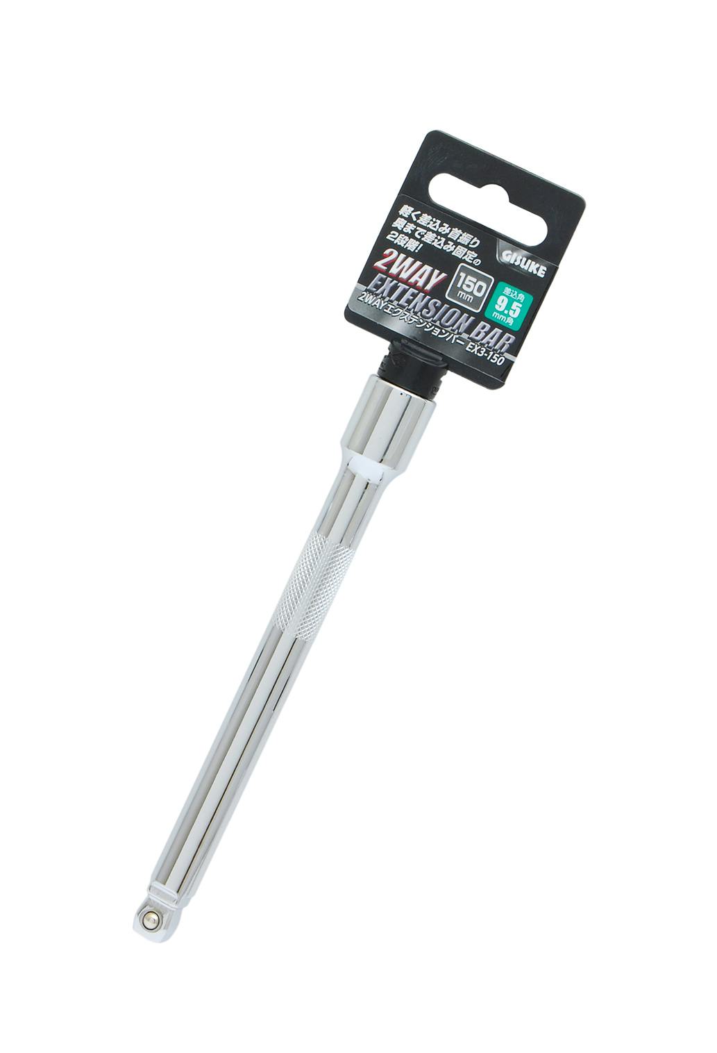 TAKAGI GISUKE 高儀 2WAY エクステンションバー 150mm EX3-150 4907052230873 レンチ TAKAGI GISUKE 高儀 2WAY エクステンションバー 150mm EX3-150 4907052230873 レンチ