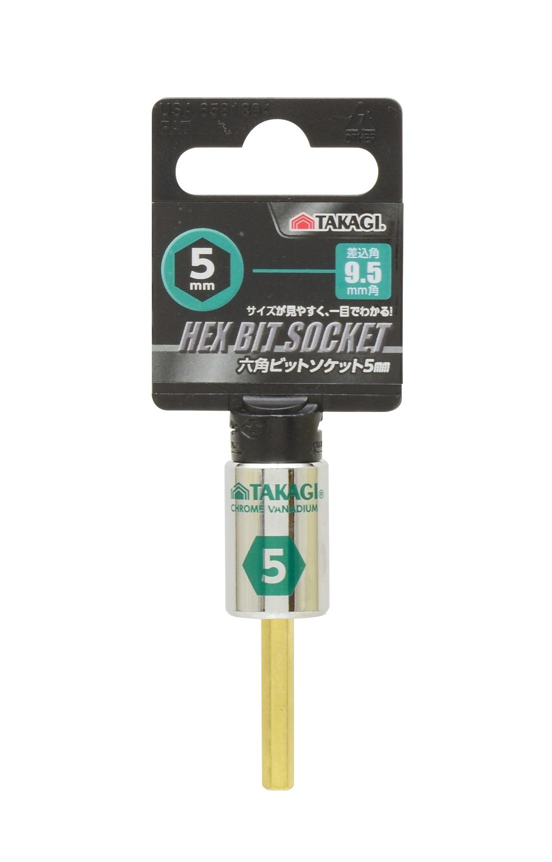 TAKAGI 高儀 六角ビットソケット 5mm 4907052231085 レンチ TAKAGI 高儀 六角ビットソケット 5mm 4907052231085 レンチ