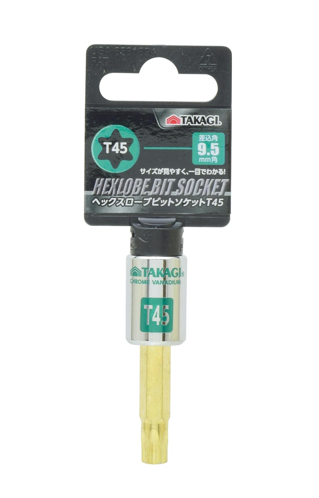 TAKAGI 高儀 へックスローブビットソケット T45 4907052231160 レンチ TAKAGI 高儀 へックスローブビットソケット T45 4907052231160 レンチ