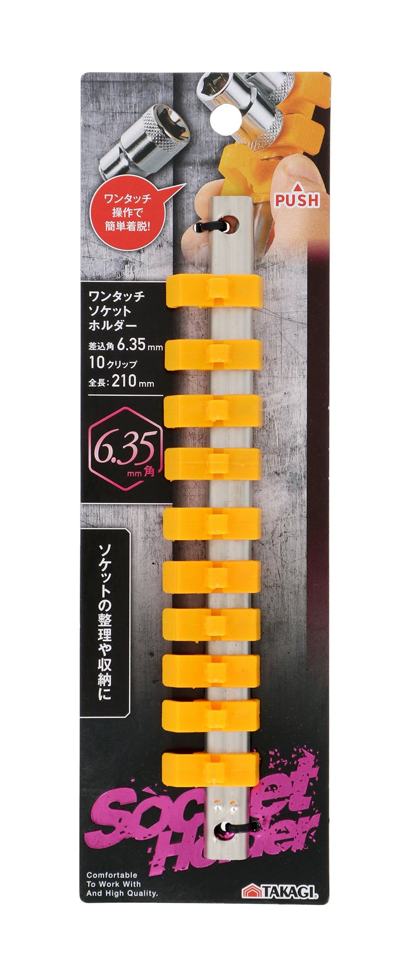 TAKAGI 高儀 ワンタッチソケットホルダー 差込角6.35mm 10クリップ 全長210mm 4907052232051 ドライバービット TAKAGI 高儀 ワンタッチソケットホルダー 差込角6.35mm 10クリップ 全長210mm 4907052232051 ドライバービット