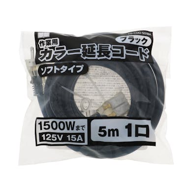 TAKAGI 高儀  M・M カラー 延長コード 5m 1口 ブラック TG-COD-501BA 4907052241770【別送品】