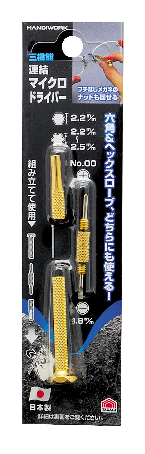 TAKAGI HANDIWORK 高儀 三機能 連結マイクロドライバー 4907052306455 ドライバー TAKAGI HANDIWORK 高儀 三機能 連結マイクロドライバー 4907052306455 ドライバー