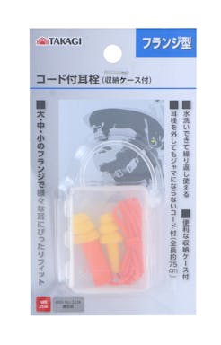 TAKAGI  高儀  フランジ型耳栓コード付 収納ケース付 EP-535-56 4907052311596【別送品】