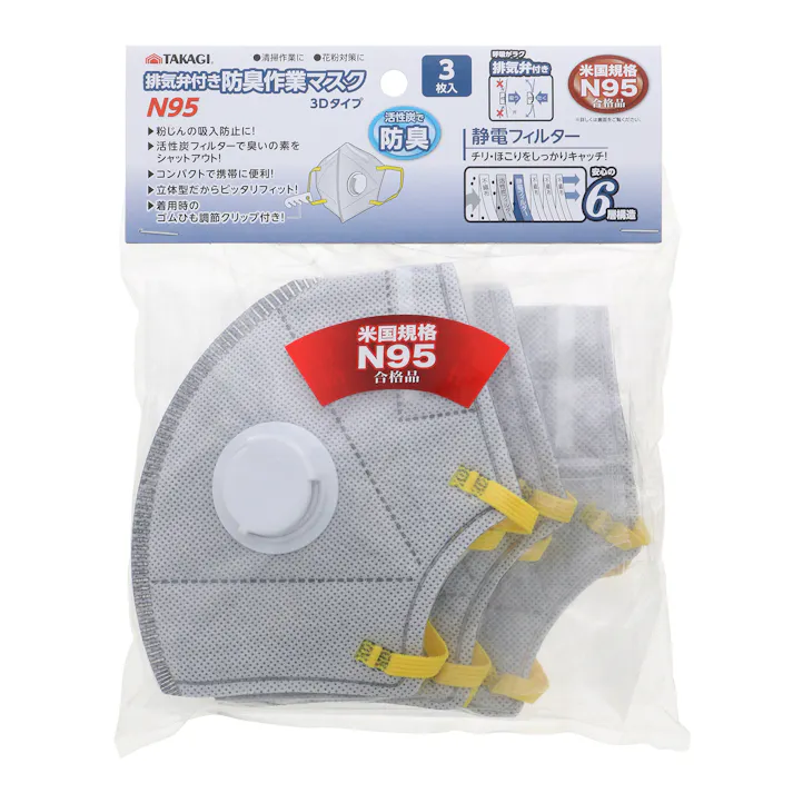 TAKAGI 高儀 排気弁付き 防臭 作業マスク N95 3Dタイプ 3枚入 4907052311794 【ネット注文限定・別送品】