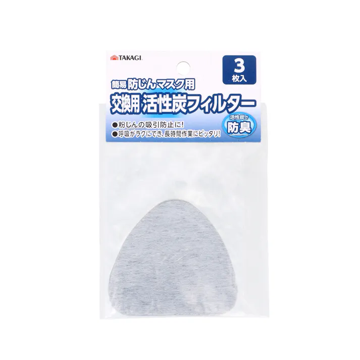 TAKAGI 高儀 簡易防じんマスク用交換用活性炭フィルター 3枚入 4907052311916 【ネット注文限定・別送品】