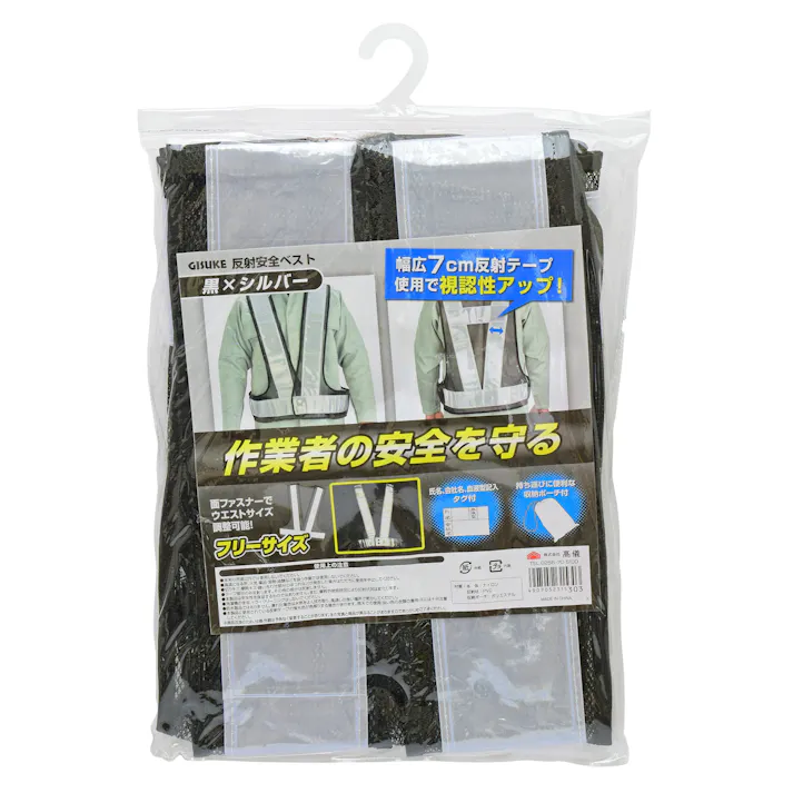 TAKAGI 安全ベスト 反射安全ベスト TAKAGI-1317781 シルバー 535×580×2mm 4907052315303【別送品】