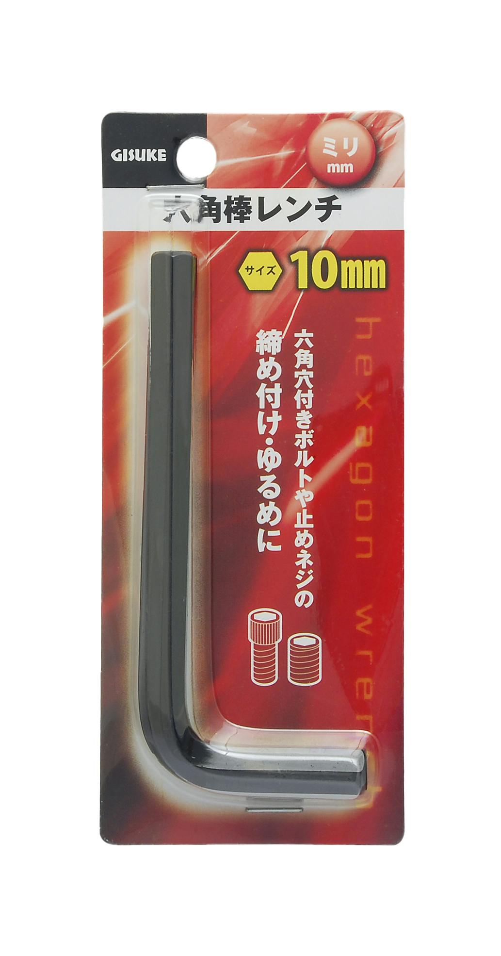 TAKAGI GISUKE 高儀 六角棒レンチ ミリ 10.0mm 4907052322783 レンチ TAKAGI GISUKE 高儀 六角棒レンチ ミリ 10.0mm 4907052322783 レンチ