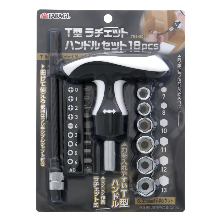 TAKAGI 高儀 T型 ラチェット ハンドル セット 18pcs TRS-200A ドライバーセット 差替式 t型 T字型 ドライバービット 六角ビット ソケットアダプター 6.35mm差込角 ソケット ラチェットドライバー 4907052333291 【ネット注文限定・別送品】