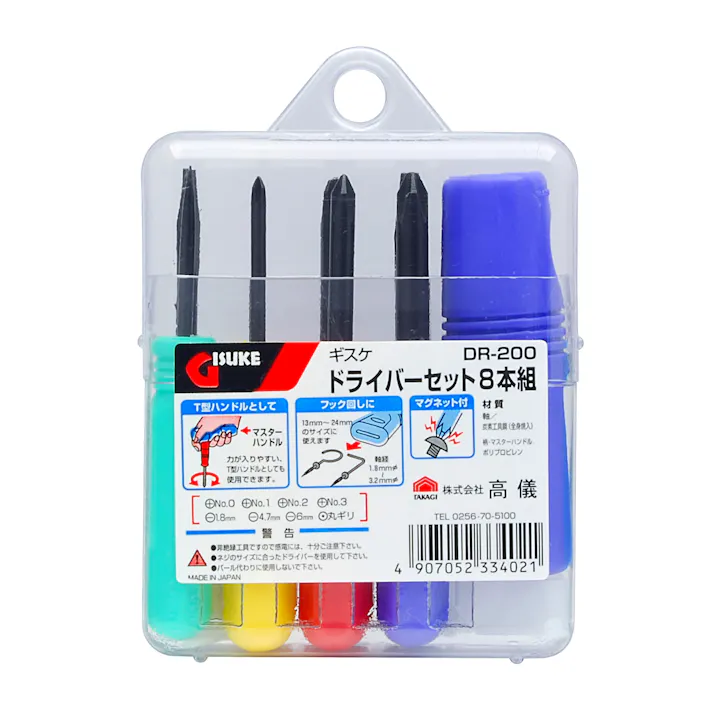 TAKAGI GISUKE 高儀 ドライバーセット 8本組 DR-200 4907052334021 【ネット注文限定・別送品】
