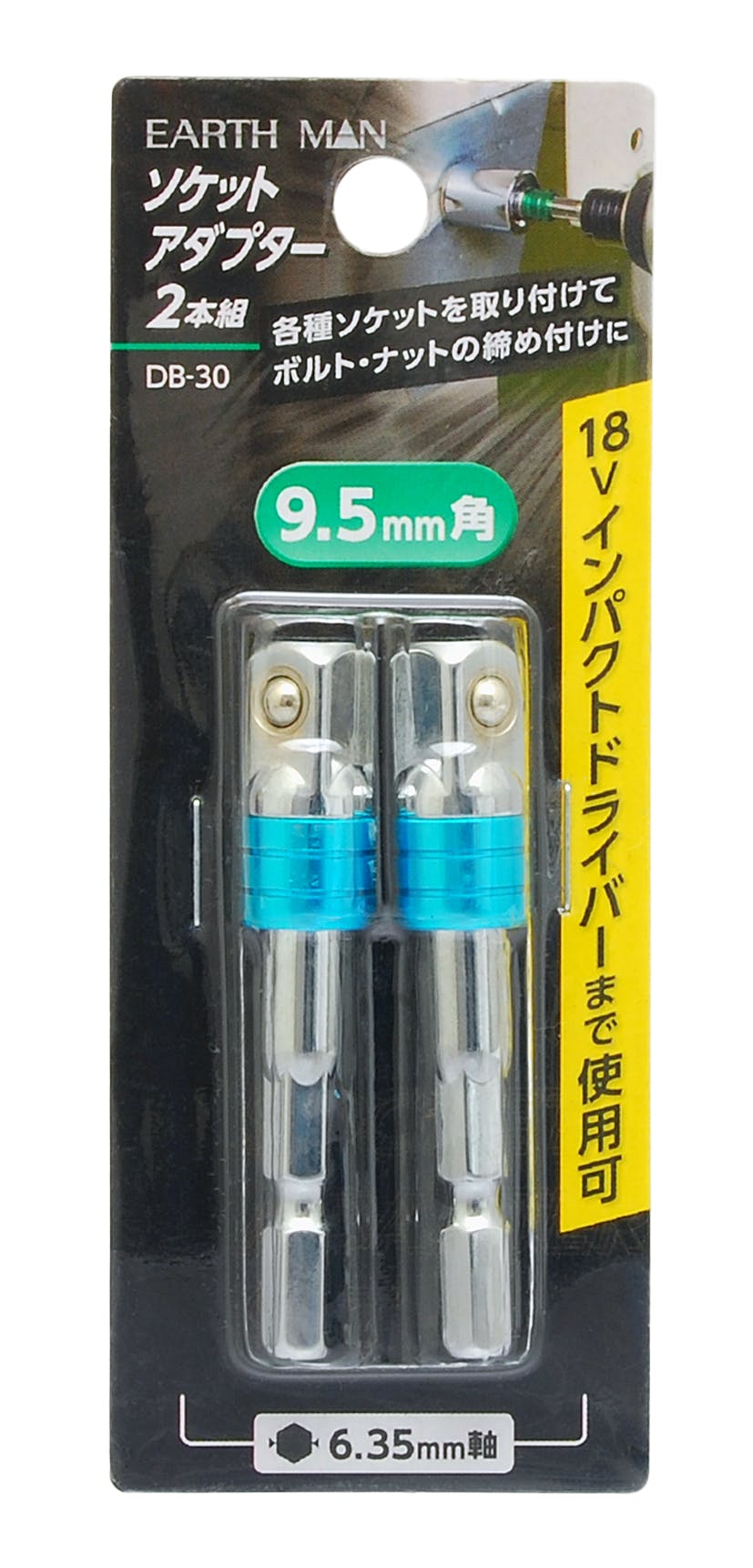 TAKAGI EARTH MAN 高儀 ソケットアダプター DB-30 9.5mm角 2本 1セット 4907052337831 ドリルアクセサリー TAKAGI EARTH MAN 高儀 ソケットアダプター DB-30 9.5mm角 2本 1セット 4907052337831 ドリルアクセサリー