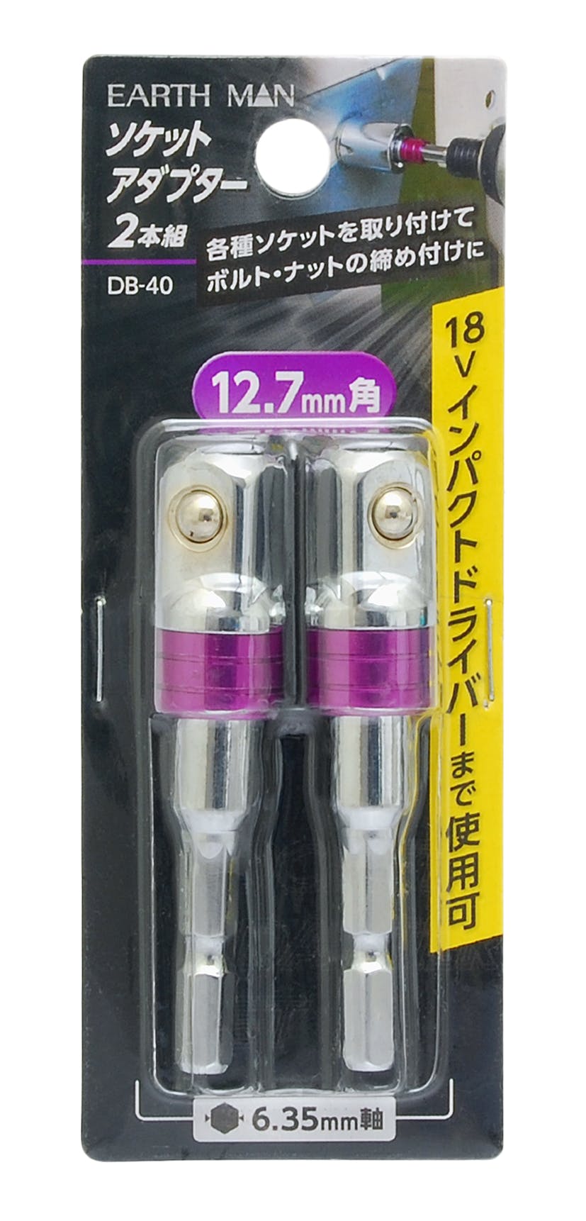 TAKAGI EARTH MAN 高儀 ソケットアダプター DB-40 差込角:12.7mm 2本 1セット 4907052337848 ドリルアクセサリー TAKAGI EARTH MAN 高儀 ソケットアダプター DB-40 差込角:12.7mm 2本 1セット 4907052337848 ドリルアクセサリー