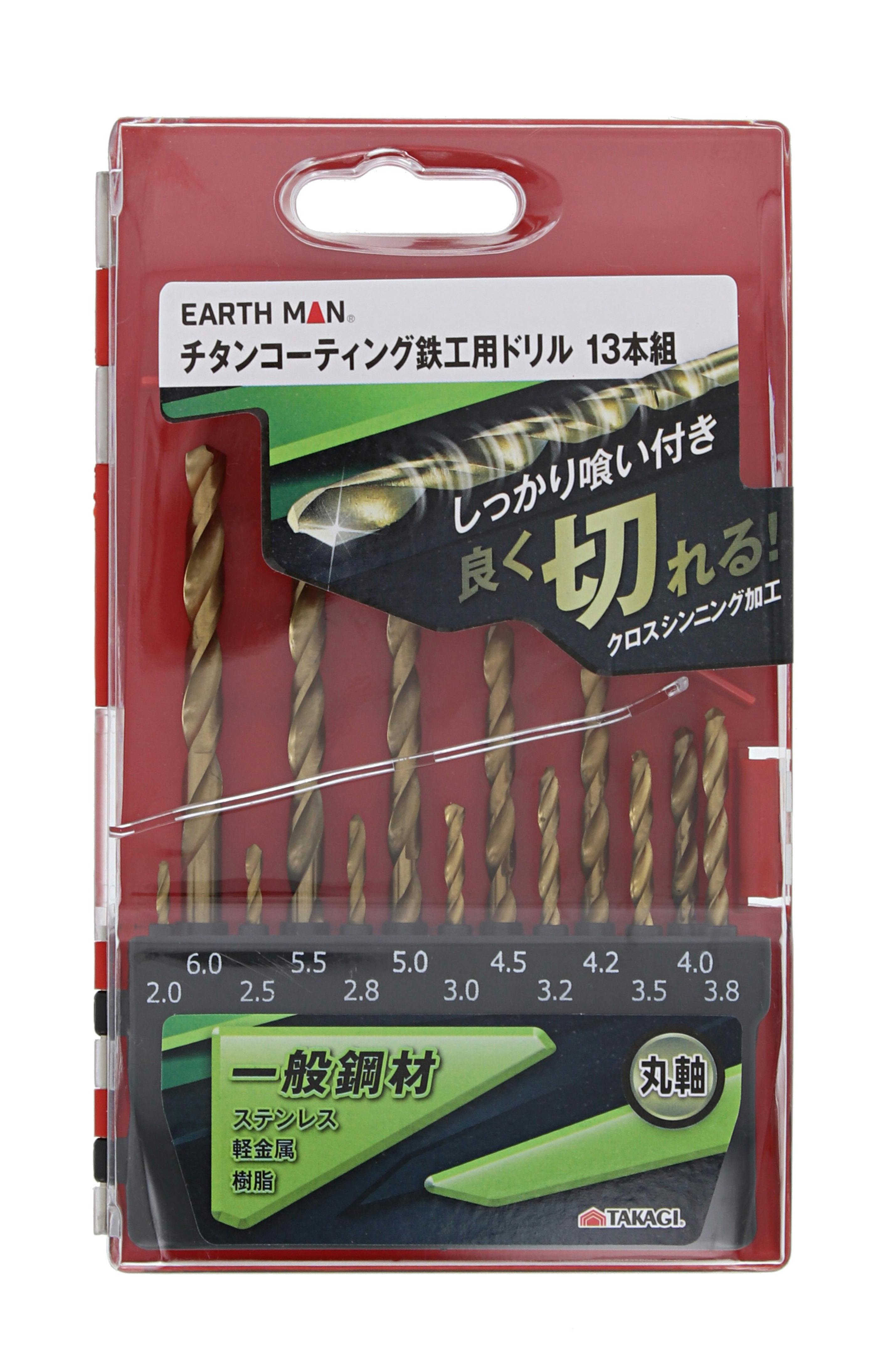 TAKAGI EARTH MAN 高儀 チタンコーティング鉄工用ドリル 丸軸 13本組 4907052353619 鉄工ドリルパーツ TAKAGI EARTH MAN 高儀 チタンコーティング鉄工用ドリル 丸軸 13本組 4907052353619 鉄工ドリルパーツ