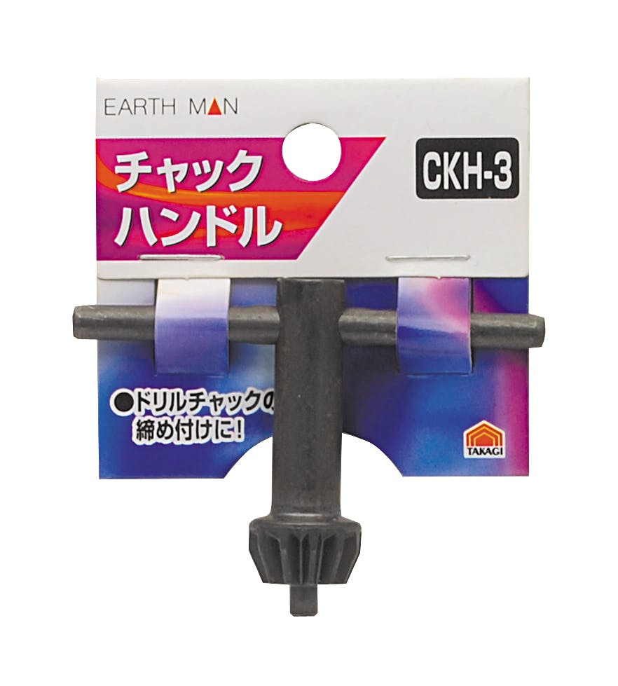 TAKAGI EARTH MAN 高儀 チャックハンドル CKH-3 4907052353749 ドリルアクセサリー TAKAGI EARTH MAN 高儀 チャックハンドル CKH-3 4907052353749 ドリルアクセサリー