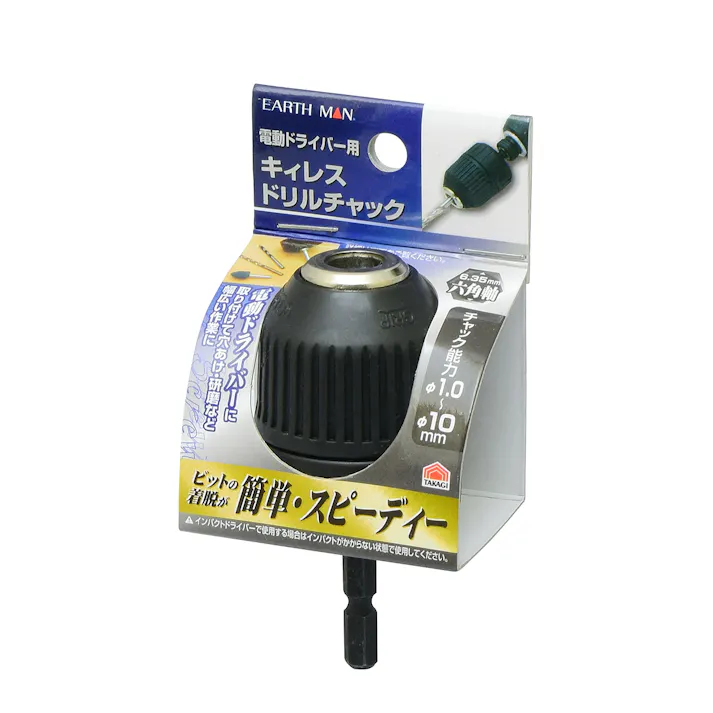 TAKAGI EARTH MAN 高儀 電動ドライバー用 キィレスドリルチャック 【ビットの着脱が簡単・スピーディー】 kimo インパクトドライバービット チャック ドリルスタンド 六角軸 アタッチメント キーレス 4907052354371 【ネット注文限定・別送品】