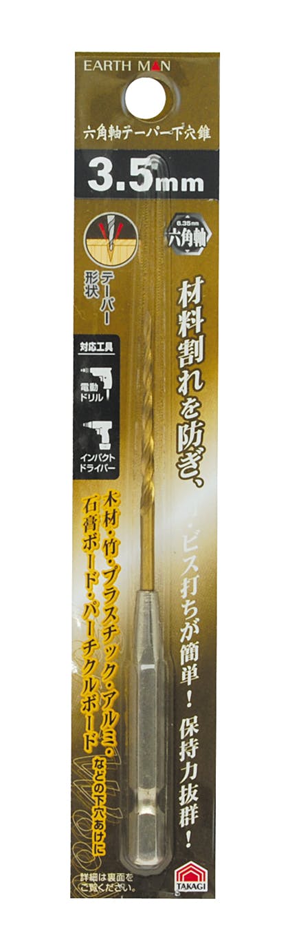 TAKAGI EARTH MAN 高儀 テーパー下穴錐 六角軸 3.5mm 4907052356825 木工ドリルパーツ TAKAGI EARTH MAN 高儀 テーパー下穴錐 六角軸 3.5mm 4907052356825 木工ドリルパーツ
