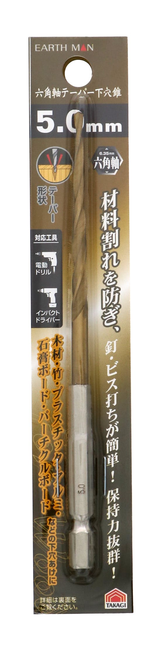 TAKAGI EARTH MAN 高儀 六角軸 テーパー下穴錐 5.0mm 4907052356849 木工ドリルパーツ TAKAGI EARTH MAN 高儀 六角軸 テーパー下穴錐 5.0mm 4907052356849 木工ドリルパーツ