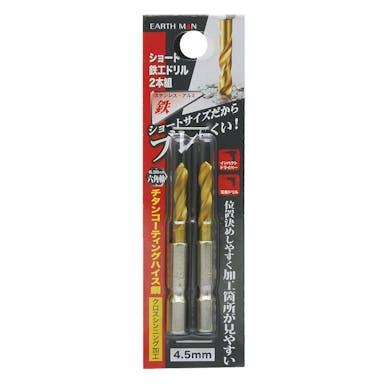 TAKAGI EARTH MAN 高儀   鉄工ドリル ショート 4.5mm 2本組 (金属・金工) 4907052357921【別送品】