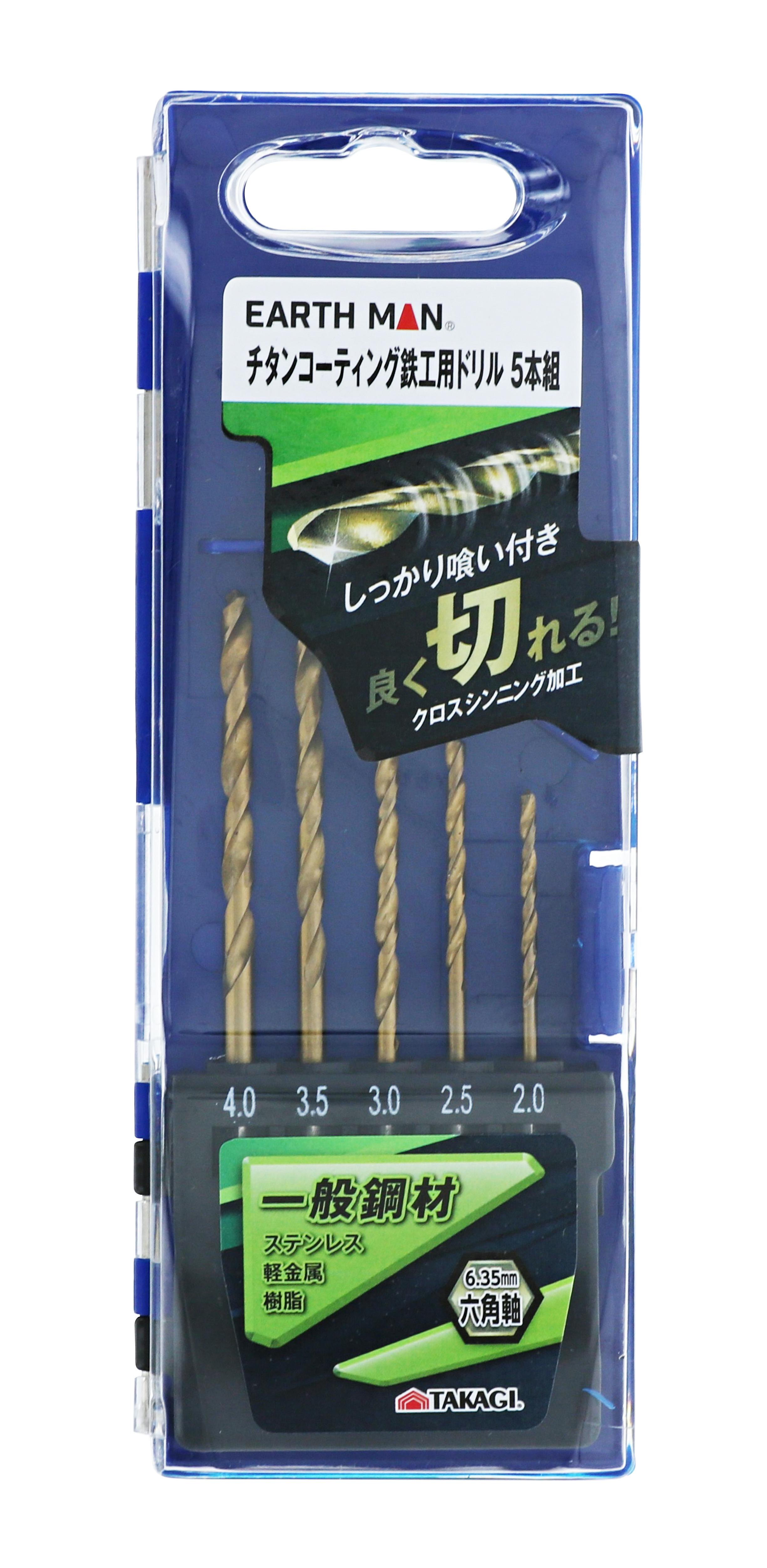TAKAGI EARTH MAN 高儀 チタンコーティング鉄工用ドリル 六角軸 5本組 4907052358478 鉄工ドリルパーツ TAKAGI EARTH MAN 高儀 チタンコーティング鉄工用ドリル 六角軸 5本組 4907052358478 鉄工ドリルパーツ