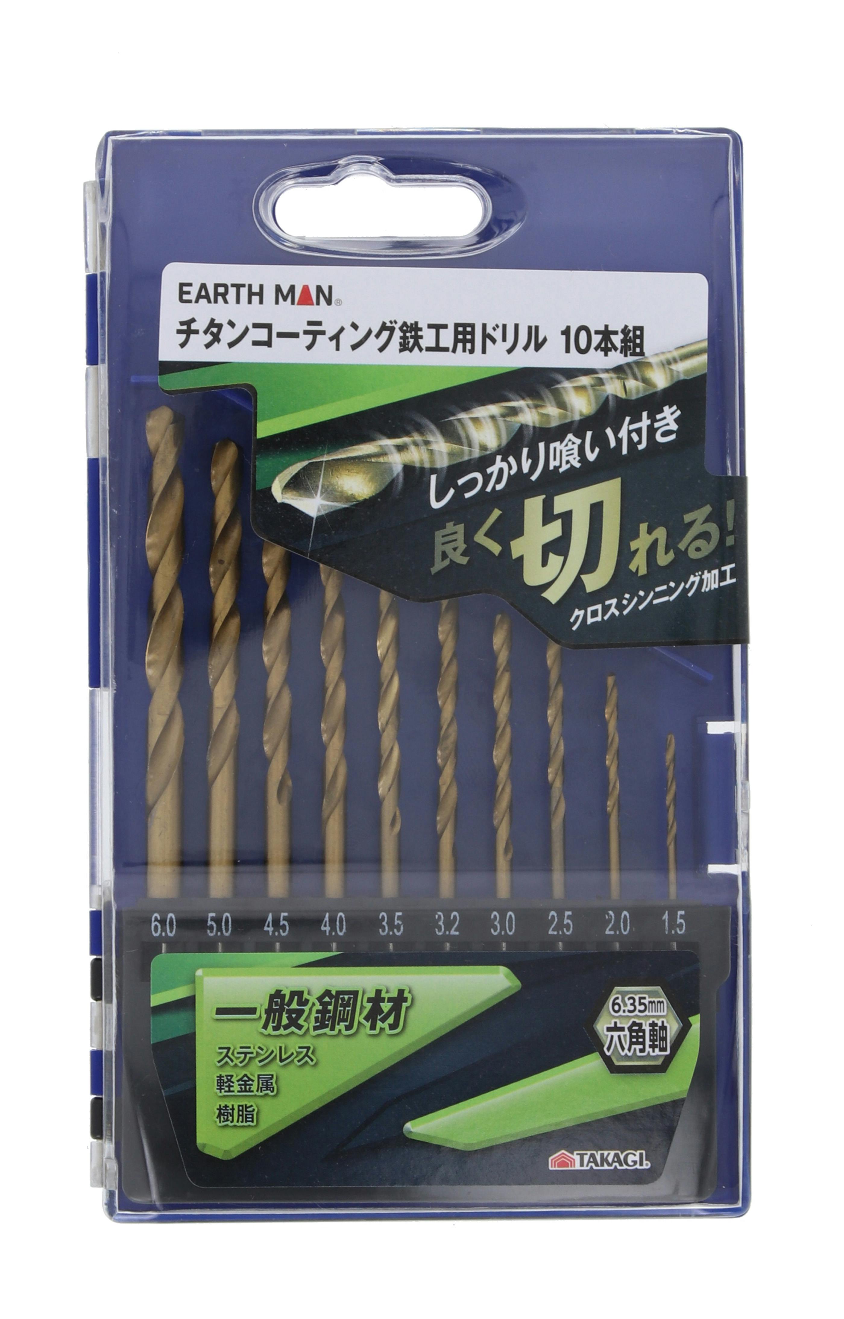 TAKAGI EARTH MAN 高儀 チタンコーティング鉄工用ドリル 六角軸 10本組 4907052358485 鉄工ドリルパーツ TAKAGI EARTH MAN 高儀 チタンコーティング鉄工用ドリル 六角軸 10本組 4907052358485 鉄工ドリルパーツ