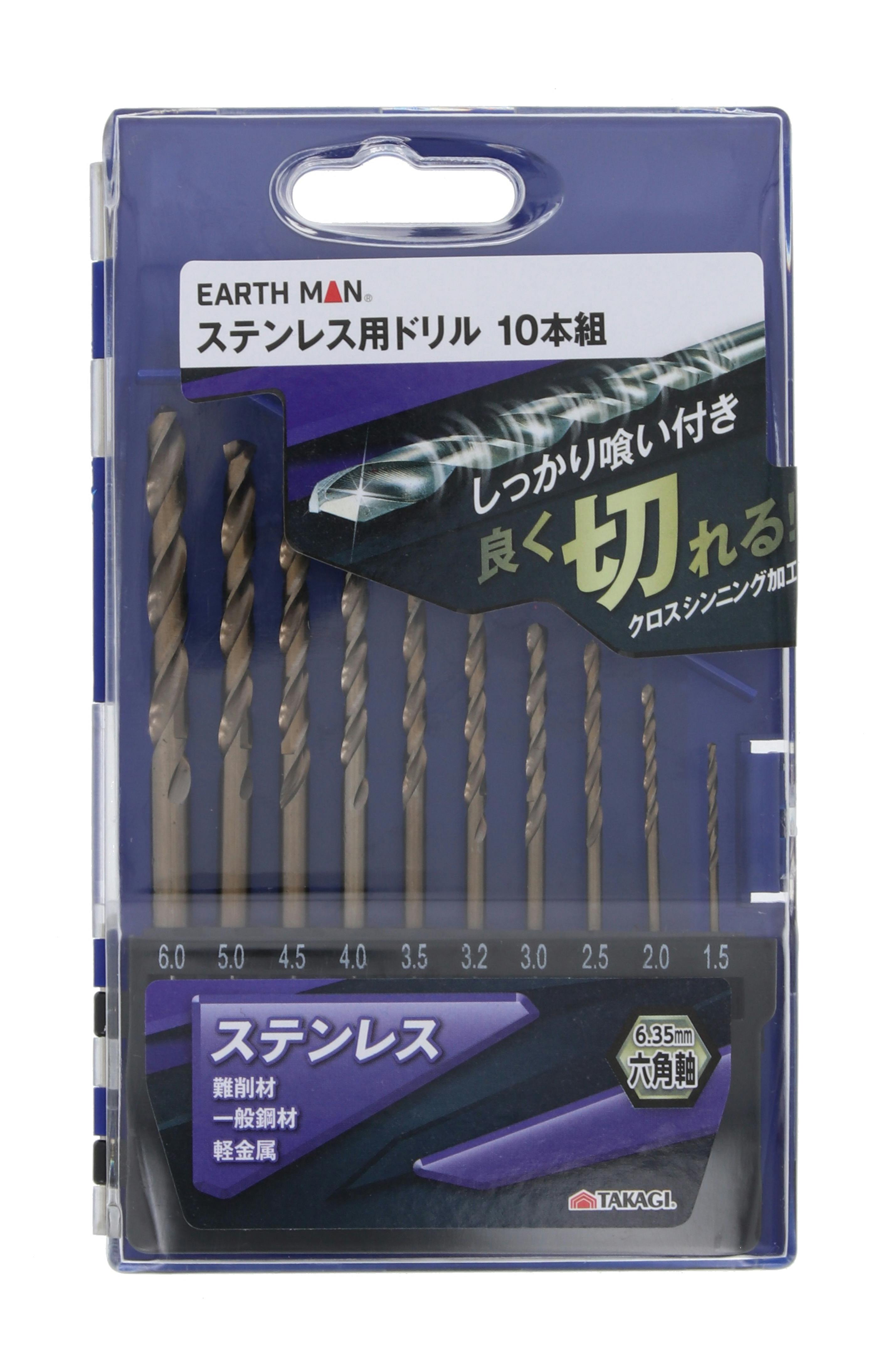 TAKAGI EARTH MAN 高儀 ステンレス用ドリル 六角軸 10本組 4907052358508【別送品】