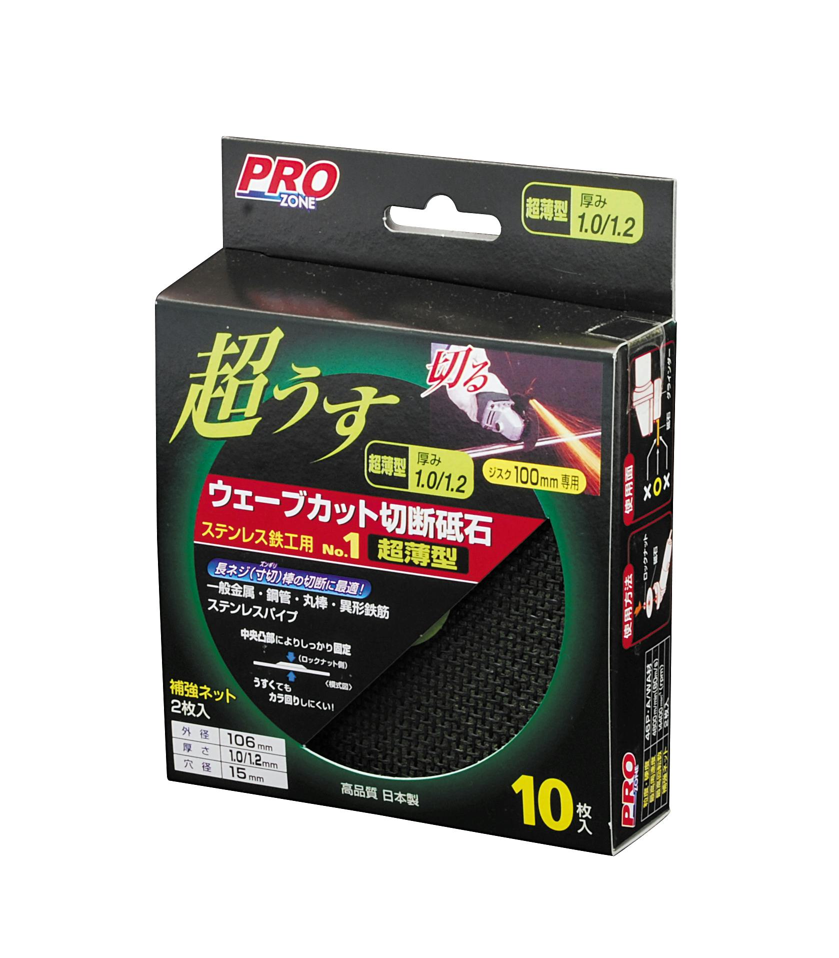 TAKAGI PRO ZONE 高儀 ステンレス・鉄工用 切断砥石 ウェーブカット 超薄型 106mm 10枚入 4907052360556 グラインダーパーツ TAKAGI PRO ZONE 高儀 ステンレス・鉄工用 切断砥石 ウェーブカット 超薄型 106mm 10枚入 4907052360556 グラインダーパーツ