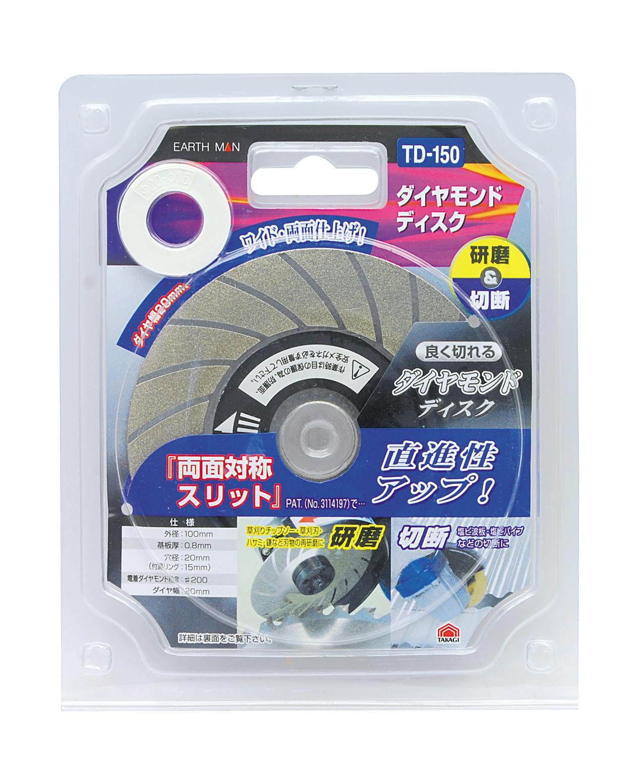 TAKAGI EARTH MAN 高儀 研磨&切断用 ダイヤモンドディスク TD-150 4907052361850 グラインダーパーツ TAKAGI EARTH MAN 高儀 研磨&切断用 ダイヤモンドディスク TD-150 4907052361850 グラインダーパーツ