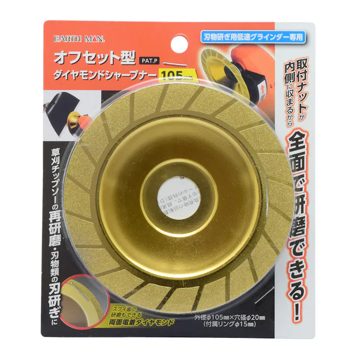 TAKAGI EARTH MAN 高儀 刃物研ぎ用低速グラインダー専用 ダイヤモンドシャープナー オフセット型 105mm 4907052362048 【ネット注文限定・別送品】