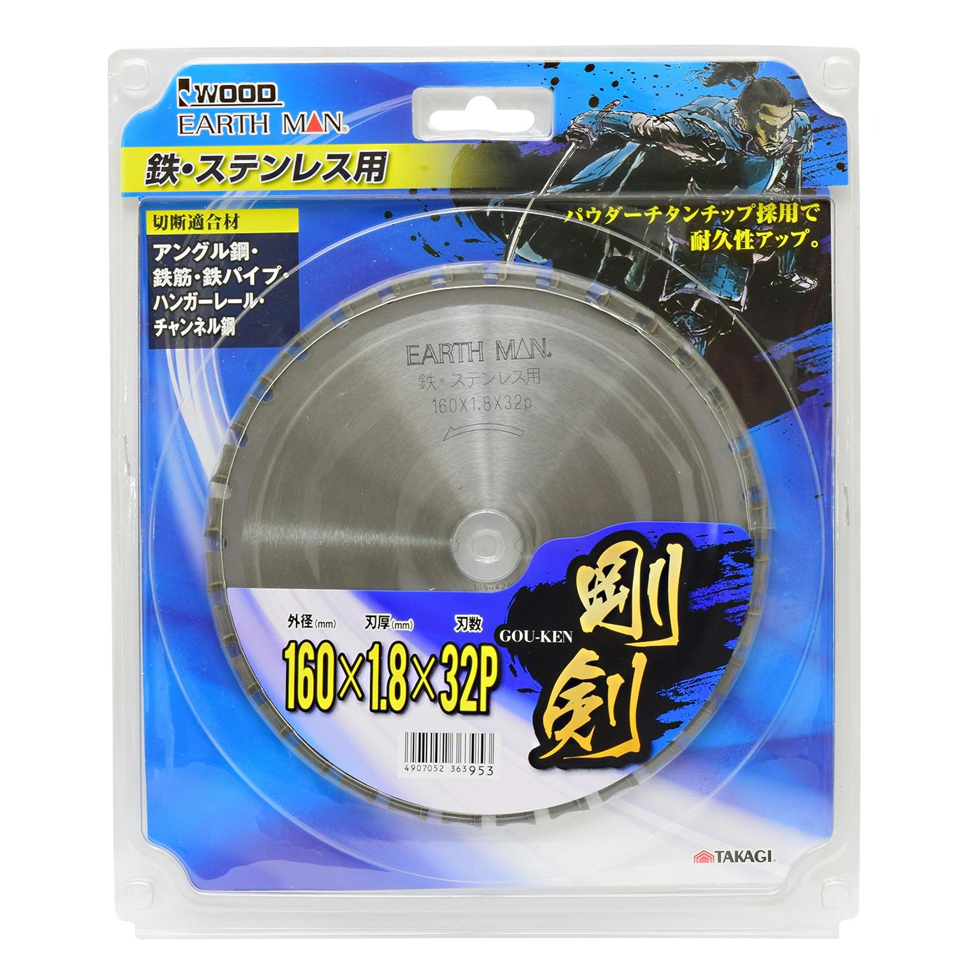 TAKAGI EARTH MAN 高儀 鉄・ステンレス用 チップソー 160mm×32P 4907052363953 丸のこパーツ TAKAGI EARTH MAN 高儀 鉄・ステンレス用 チップソー 160mm×32P 4907052363953 丸のこパーツ