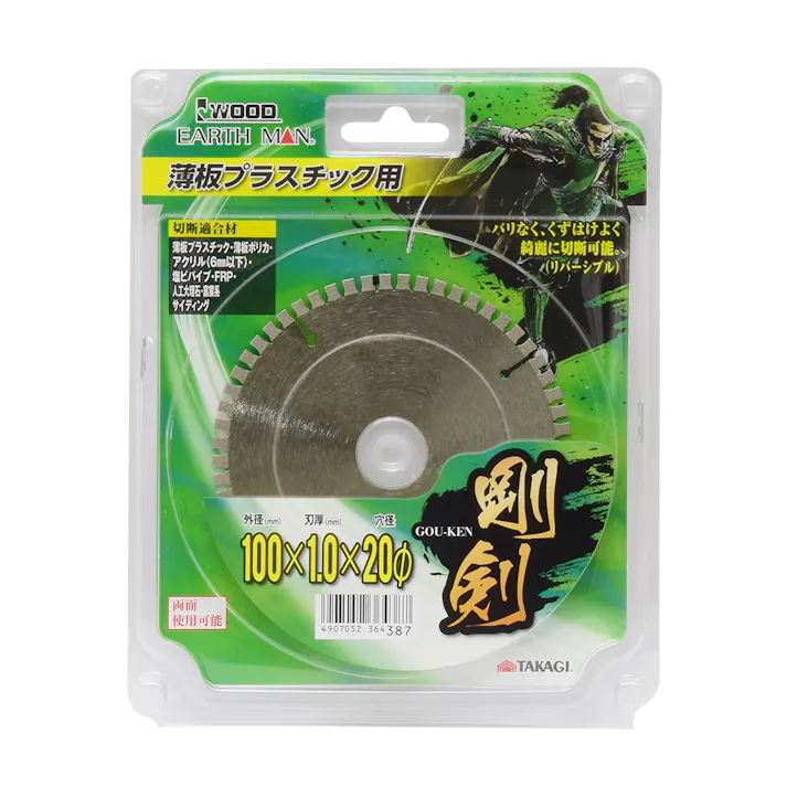 TAKAGI EARTH MAN 高儀 IWOOD 剛剣 薄板プラスチック用 100mm×20φ 4907052364387 【ネット注文限定・別送品】