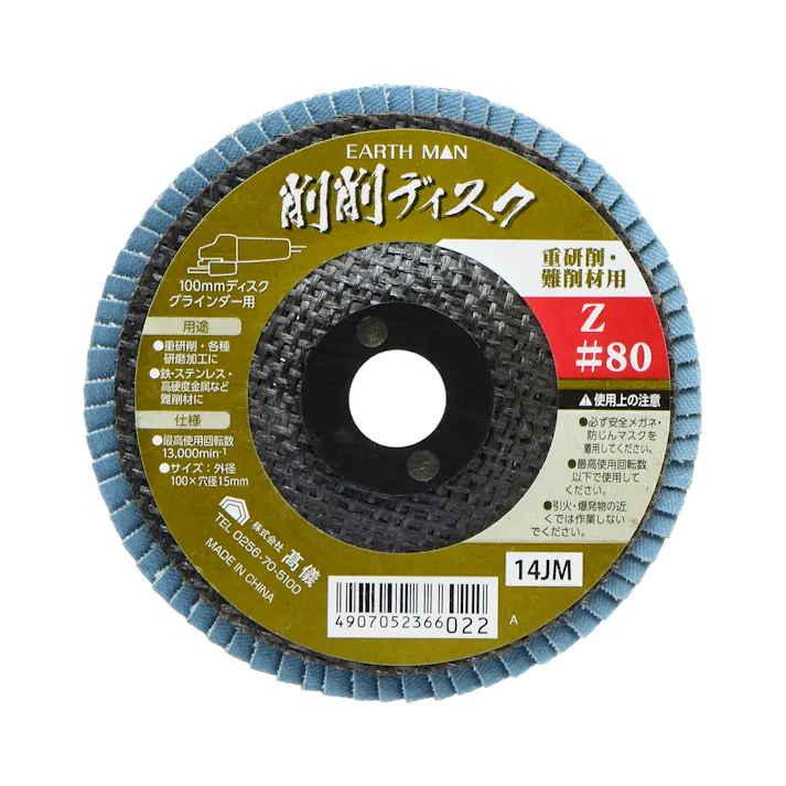 TAKAGI EARTH MAN 高儀 削削ディスク Z #80 4907052366022 【ネット注文限定・別送品】