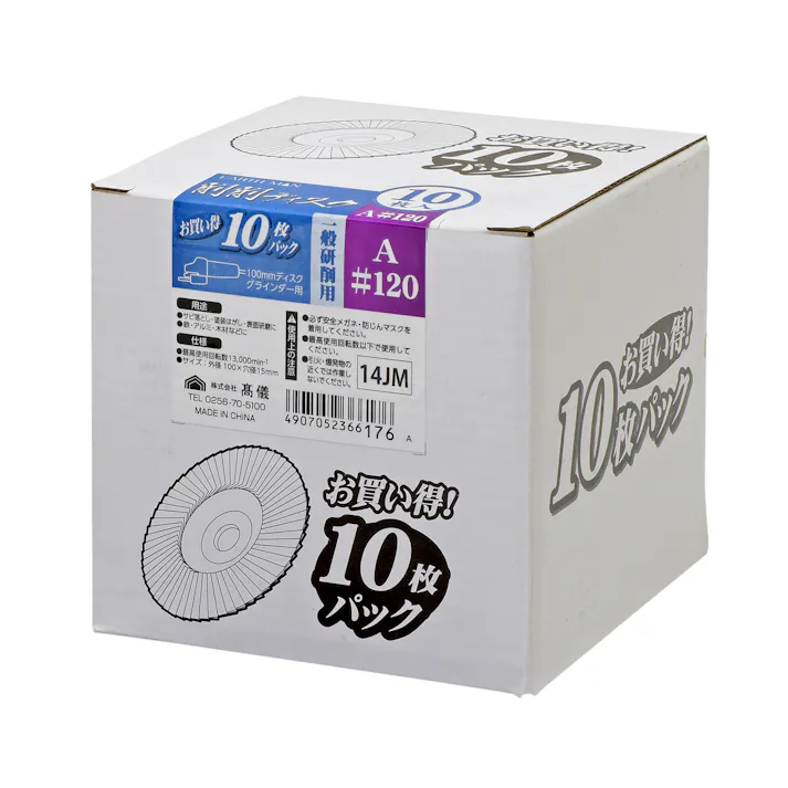TAKAGI EARTH MAN 高儀 削削ディスク A #120 10枚入 4907052366176 【ネット注文限定・別送品】