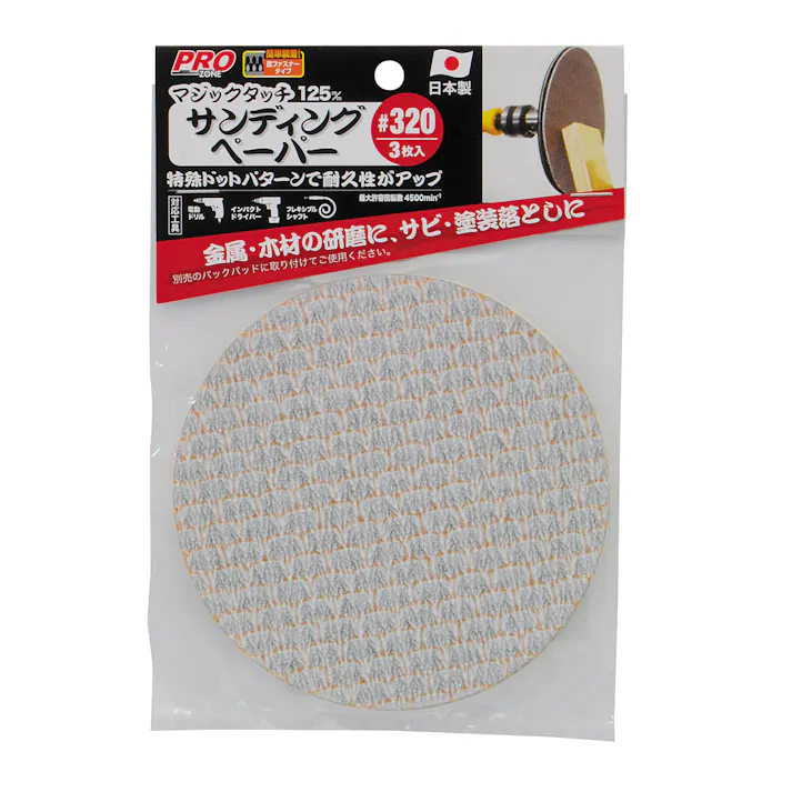 TAKAGI PRO ZONE 高儀 サンディングペーパー マジックタッチ #320 3枚入 4907052371651 【ネット注文限定・別送品】