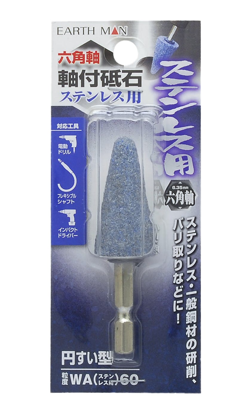TAKAGI EARTH MAN 高儀 ステンレス用 軸付砥石 六角軸 6.35mm 円すい型 WA60 4907052373211 ドリルアクセサリー TAKAGI EARTH MAN 高儀 ステンレス用 軸付砥石 六角軸 6.35mm 円すい型 WA60 4907052373211 ドリルアクセサリー