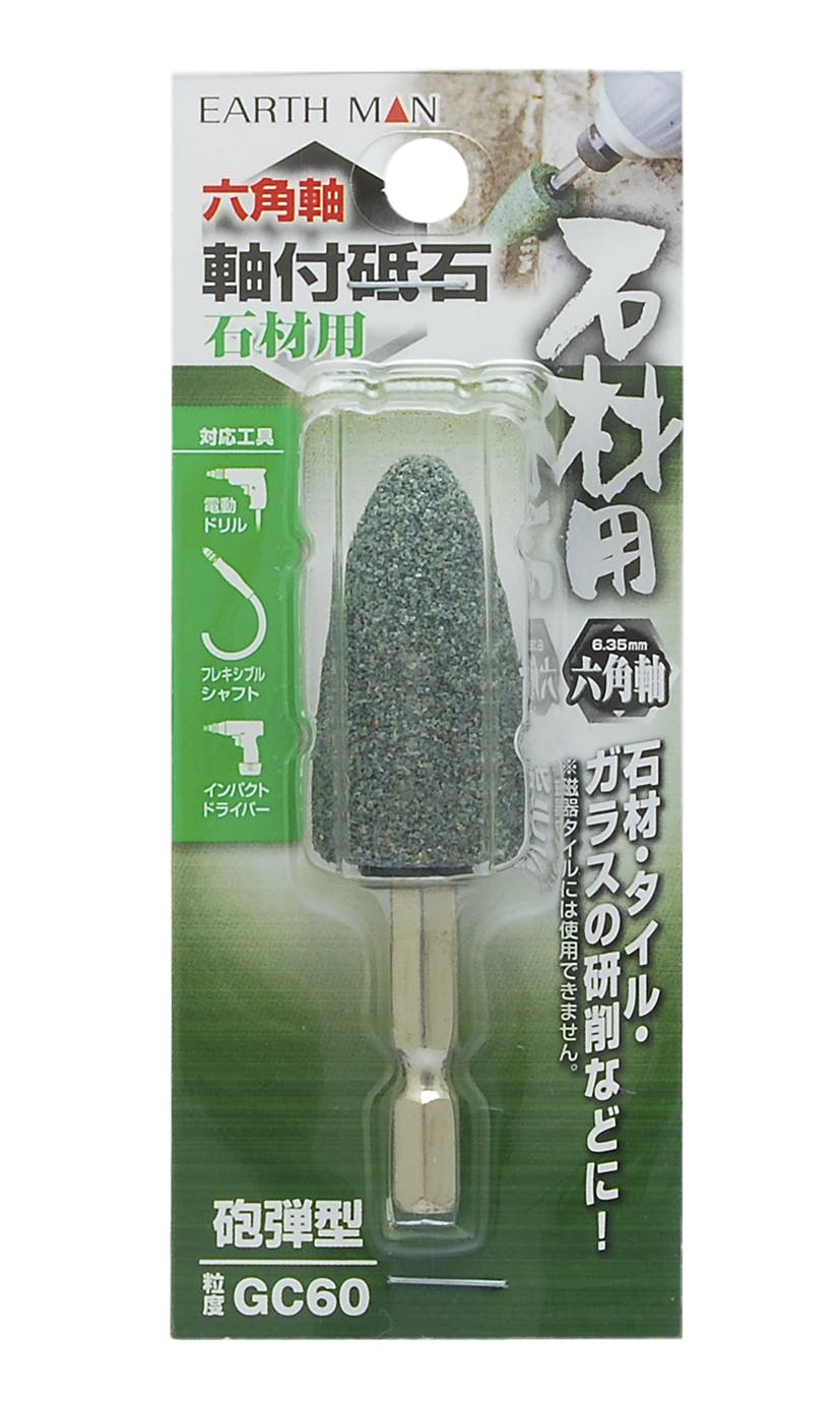 TAKAGI EARTH MAN 高儀 石材用 砥石 砲弾型 GC60 4907052373259 ドリルアクセサリー TAKAGI EARTH MAN 高儀 石材用 砥石 砲弾型 GC60 4907052373259 ドリルアクセサリー