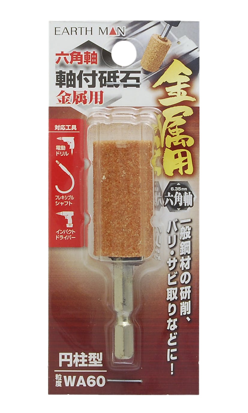 TAKAGI EARTH MAN 高儀 六角軸軸付砥石金属用 円柱型 WA60 4907052373266 ドリルアクセサリー TAKAGI EARTH MAN 高儀 六角軸軸付砥石金属用 円柱型 WA60 4907052373266 ドリルアクセサリー
