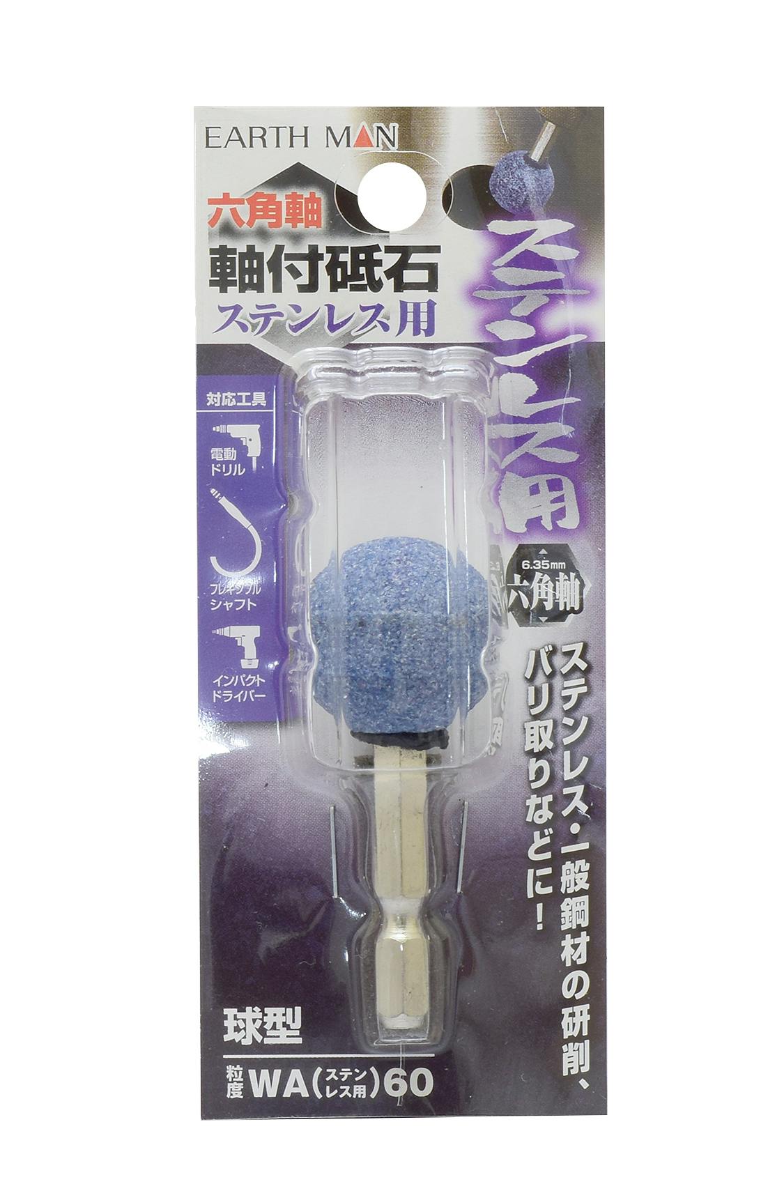 TAKAGI EARTH MAN 高儀 ステン用 軸付砥石 六角軸 6.35mm 球型 WA60 4907052373310 ドリルアクセサリー TAKAGI EARTH MAN 高儀 ステン用 軸付砥石 六角軸 6.35mm 球型 WA60 4907052373310 ドリルアクセサリー