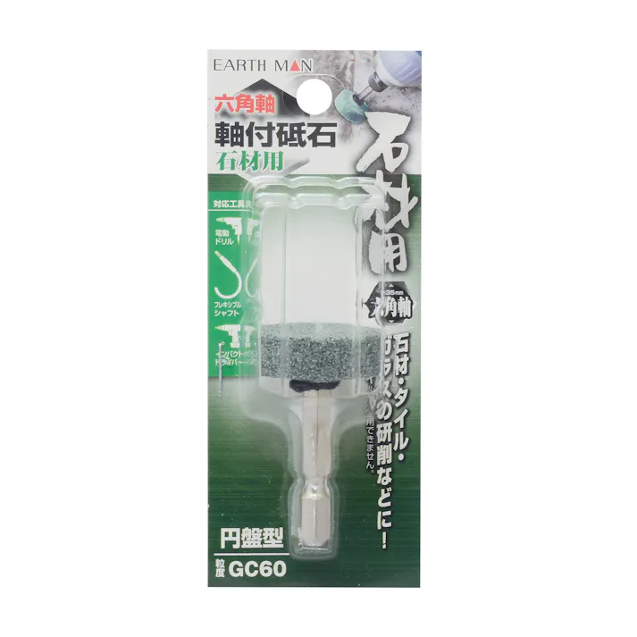 TAKAGI EARTH MAN 高儀 六角軸軸付砥石 石材用 円盤型 4907052373358 【ネット注文限定・別送品】