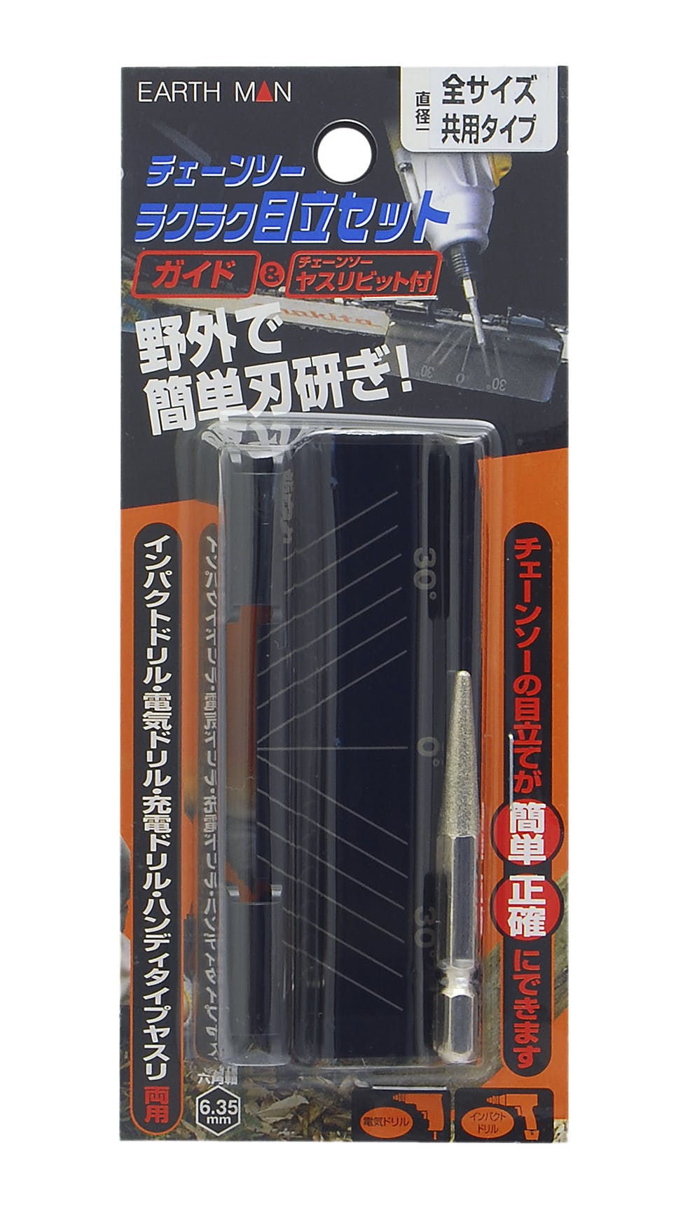 TAKAGI EARTH MAN 高儀 チェーンソー用 ラクラク目立セット 全サイズ共用タイプ 4907052373631 ドリルアクセサリー TAKAGI EARTH MAN 高儀 チェーンソー用 ラクラク目立セット 全サイズ共用タイプ 4907052373631 ドリルアクセサリー