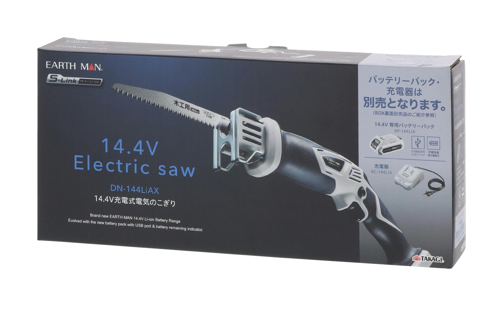 高儀 充電式電気のこぎり EARTH MAN S-Link 14.4V DN-144LiAX