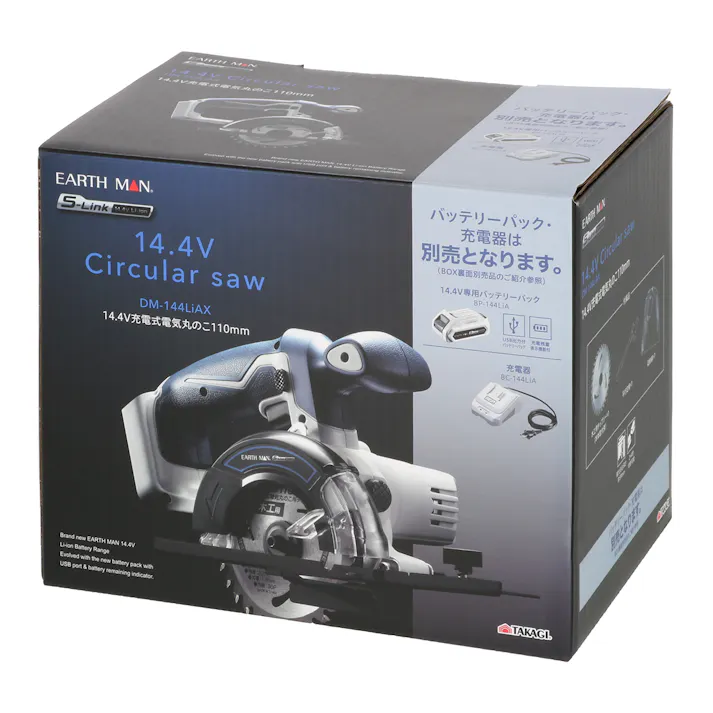 TAKAGI EARTH MAN 高儀 S-Link 14.4V 充電式丸のこ DM-144LiAX (本体のみ) 4907052377790 【ネット注文限定・別送品】