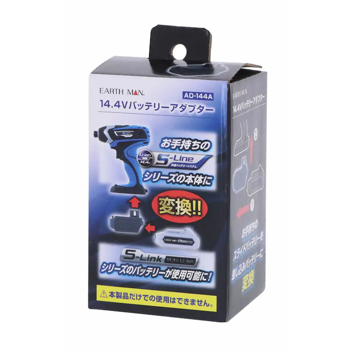 TAKAGI EARTH MAN 高儀 14.4Vバッテリーアダプター AD-144A 4907052377851 【ネット注文限定・別送品】