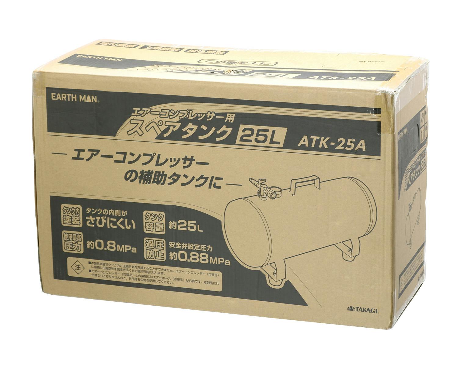 TAKAGI EARTH MAN 高儀 スペアタンク 25L ATK-25A 4907052378285 【ネット注文限定・別送品】 | 電動工具  通販 | ホームセンターのカインズ